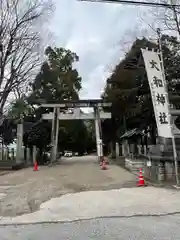 大和神社(奈良県)