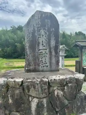 大水上神社(香川県)