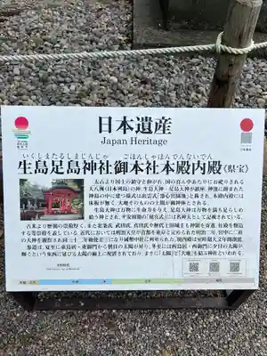 生島足島神社(長野県)