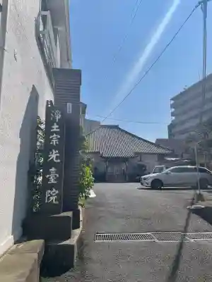 光台院の{uncategorized: "未分類", other: "その他", undefined: "問題あり", building: "その他建物", grave: "お墓", sacred_gate: "鳥居", guardian: "狛犬", statue: "像", buddha: "仏像", history: "歴史", nature: "自然", garden: "庭園", animal: "動物", pagoda: "塔", temizu: "手水舎", mountain_gate: "山門・神門", sanctuary: "本殿・本堂", subordinate: "末社・摂社", art: "芸術", scenery: "景色", jizo: "地蔵", ema: "絵馬", goshuin: "御朱印", omikuji: "おみくじ", items: "授与品その他", amulet: "お守り", goshuincho: "御朱印帳", eats: "食事", festival: "お祭り", votive_dance: "神楽", shichigosan: "七五三参", wedding: "結婚式", experience: "体験その他", initially: "初詣", around: "周辺", anti_infection: "感染症対策"}