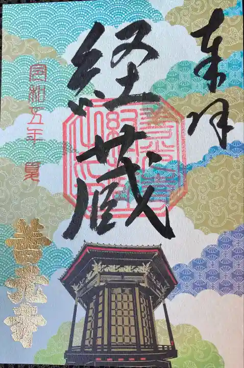 善光寺(長野県)