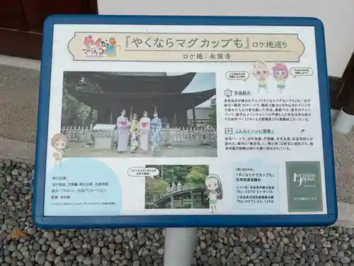 永保寺のその他建物