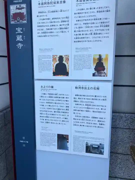 寶藏寺(成田不動尊) (栃木県)