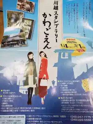 六塚稲荷神社のその他建物