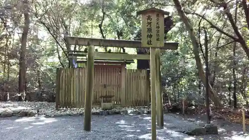 月夜見宮（豊受大神宮別宮）の末社