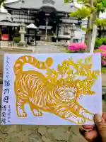 清宝院の御朱印