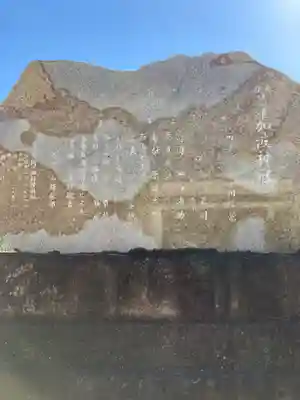 賀羅加波神社(広島県)