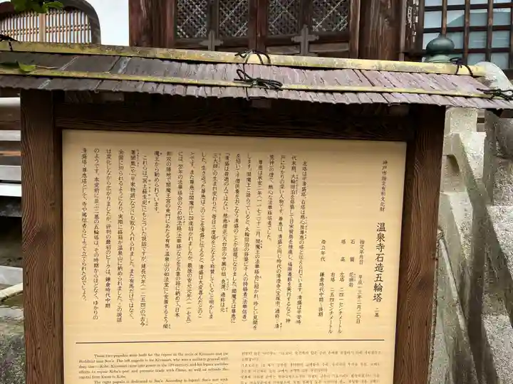 温泉寺(兵庫県)