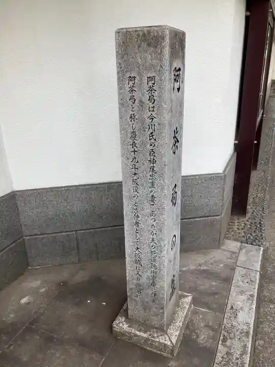 雲光院(東京都)