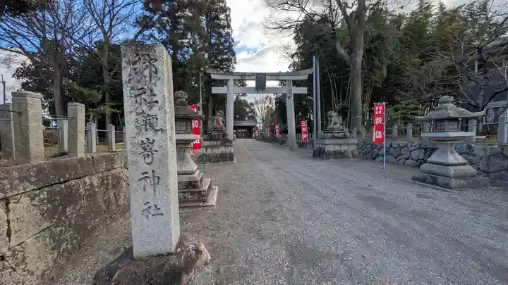 鞭崎神社(八幡宮)(滋賀県)
