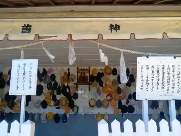 御首神社(岐阜県)