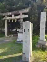 三ケ尻八幡神社(埼玉県)