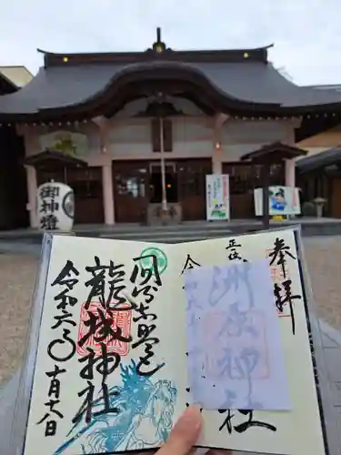 龍城神社(愛知県)