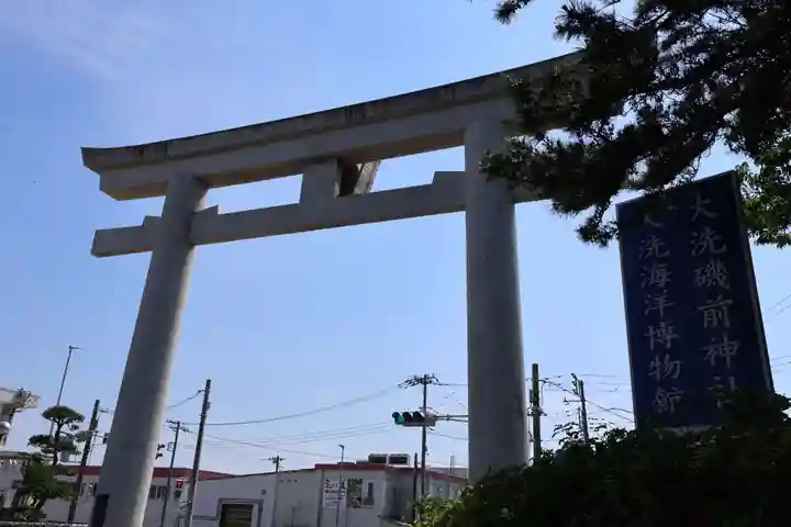 大洗磯前神社(茨城県)