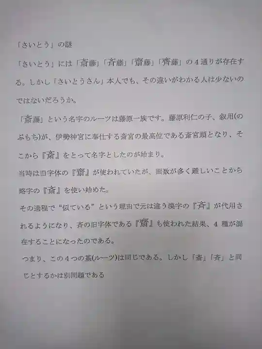 天満神社(福井県)