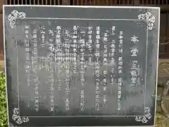 妙法寺の歴史