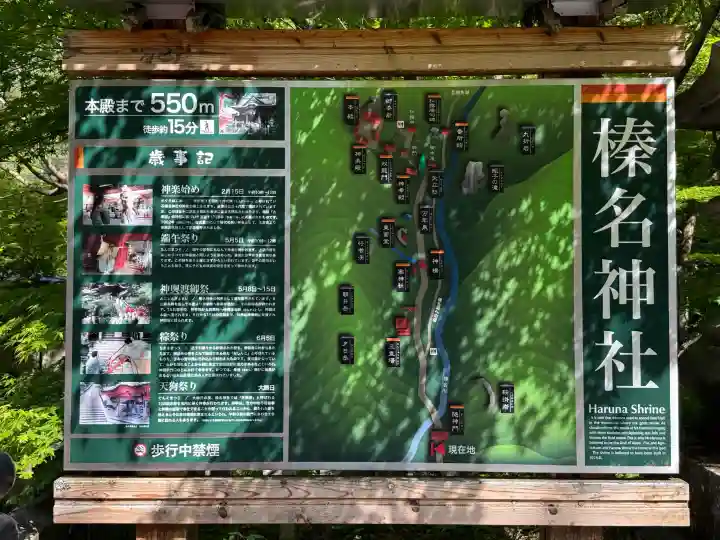 榛名神社の{uncategorized: "未分類", other: "その他", undefined: "問題あり", building: "その他建物", grave: "お墓", sacred_gate: "鳥居", guardian: "狛犬", statue: "像", buddha: "仏像", history: "歴史", nature: "自然", garden: "庭園", animal: "動物", pagoda: "塔", temizu: "手水舎", mountain_gate: "山門・神門", sanctuary: "本殿・本堂", subordinate: "末社・摂社", art: "芸術", scenery: "景色", jizo: "地蔵", ema: "絵馬", goshuin: "御朱印", omikuji: "おみくじ", items: "授与品その他", amulet: "お守り", goshuincho: "御朱印帳", eats: "食事", festival: "お祭り", votive_dance: "神楽", shichigosan: "七五三参", wedding: "結婚式", experience: "体験その他", initially: "初詣", around: "周辺", anti_infection: "感染症対策"}