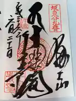 千葉寺(千葉県)