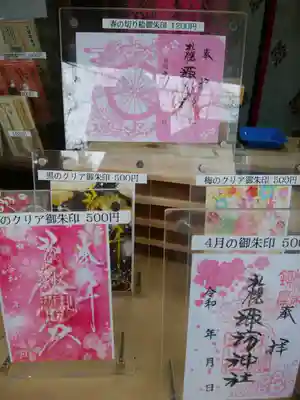 春らしい月替わりとクリア、
美しい切り絵もあります♫
どれも綺麗で悩むところ〜
