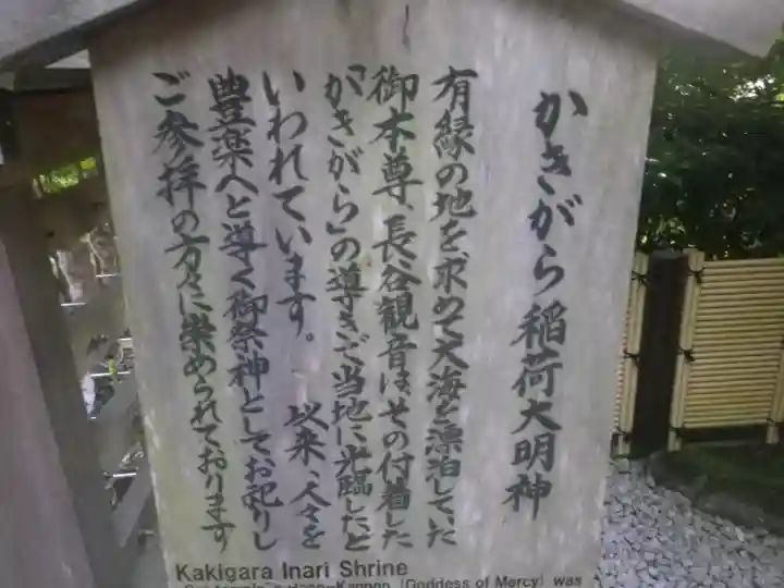 長谷寺のその他建物