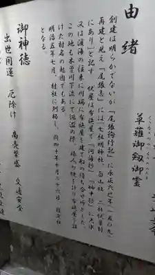 七所神社（伏屋七所神社）の歴史