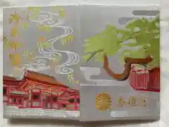 住吉神社の御朱印帳