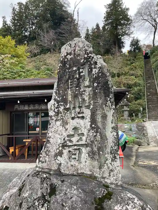 法泉寺(埼玉県)