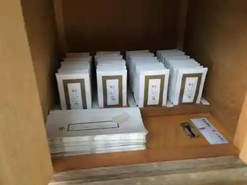 玉作湯神社の授与品その他