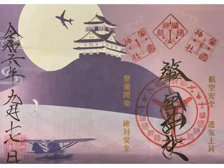 素敵な構図の中秋の名月2024ですね。