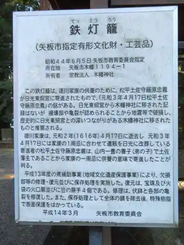 木幡神社(栃木県)