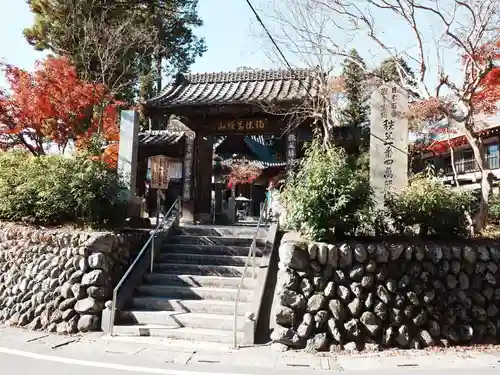 秩父札所１番　四萬部寺(埼玉県)