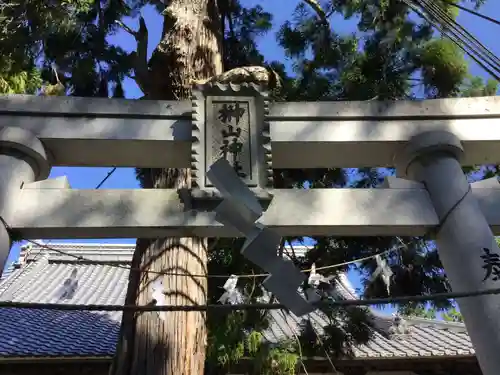 榊山神社の鳥居