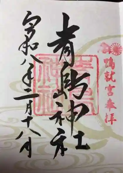 青島神社(青島神宮)(宮崎県)