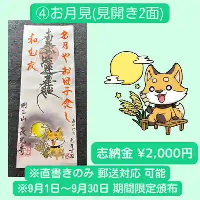 長光寺(長野県)