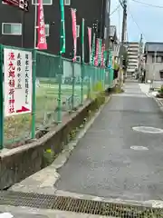 源九郎稲荷神社(奈良県)