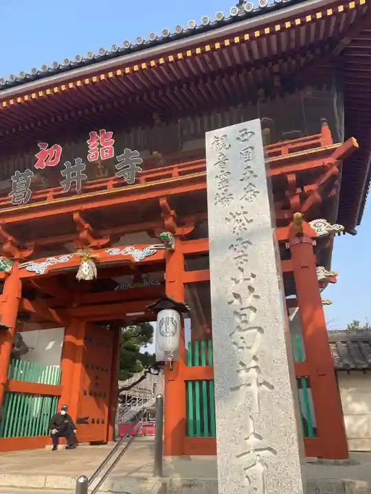 葛井寺のその他建物