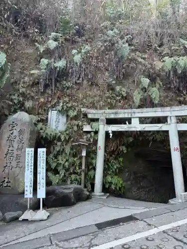 銭洗弁財天宇賀福神社の{uncategorized: "未分類", other: "その他", undefined: "問題あり", building: "その他建物", grave: "お墓", sacred_gate: "鳥居", guardian: "狛犬", statue: "像", buddha: "仏像", history: "歴史", nature: "自然", garden: "庭園", animal: "動物", pagoda: "塔", temizu: "手水舎", mountain_gate: "山門・神門", sanctuary: "本殿・本堂", subordinate: "末社・摂社", art: "芸術", scenery: "景色", jizo: "地蔵", ema: "絵馬", goshuin: "御朱印", omikuji: "おみくじ", items: "授与品その他", amulet: "お守り", goshuincho: "御朱印帳", eats: "食事", festival: "お祭り", votive_dance: "神楽", shichigosan: "七五三参", wedding: "結婚式", experience: "体験その他", initially: "初詣", around: "周辺", anti_infection: "感染症対策"}
