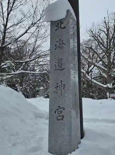 北海道神宮の建物その他