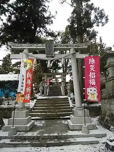 隠津島神社の鳥居