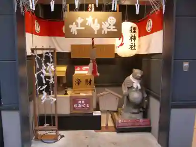 本陣狸大明神社(北海道)