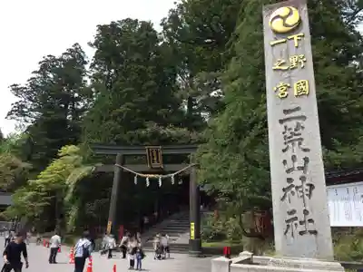 日光二荒山神社(栃木県)