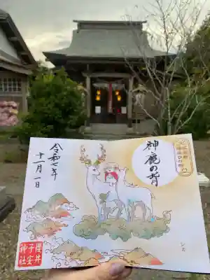 櫻井子安神社(千葉県)