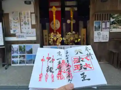 八大神社(京都府)