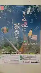 楯岩鬼怒姫神社のお祭り