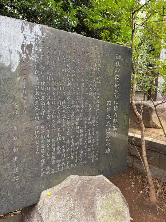 八幡神社(千葉県)
