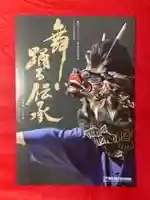 大宮温泉神社(栃木県)