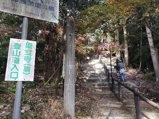 聖寳寺のその他建物