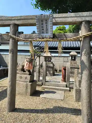 熊野大神宮(大阪府)