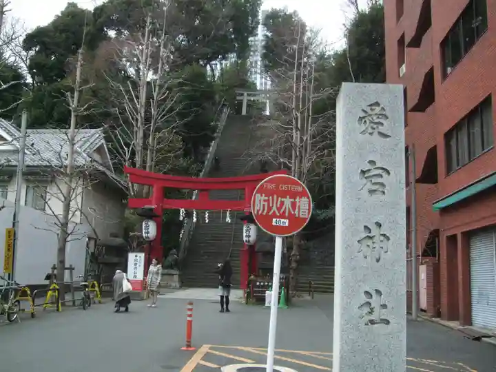 愛宕神社のその他建物