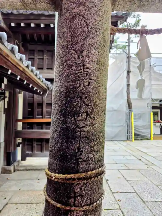 堺薬祖神社(大阪府)